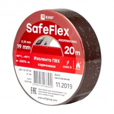 Изолента ПВХ коричневая 19мм 20м серии SafeFlex