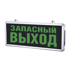 Светильник светодиодный аварийный СДБО-215 `ЗАПАСНЫЙ ВЫХОД` 3 часа NI-CD AC/DC IN HOME