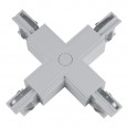 UBX-A41 SILVER 1 POLYBAG Соединитель для шинопроводов Х-образный. Цвет — серебряный. Упаковка — поли