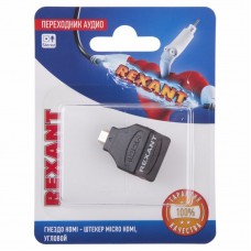 Переходник аудио (гнездо HDMI - штекер micro HDMI), угловой, (1шт.) REXANT