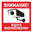 Наклейка информационный знак `Внимание, ведётся видеонаблюдение` 100*100 мм Rexant