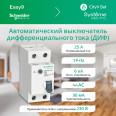 City9 Set Авт. выкл. диф. тока (АВДТ) 1P+N С 25А 6kA 30мА Тип-AС 230В